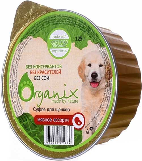 Корм органикс (organix) для собак | состав, цена, отзывы