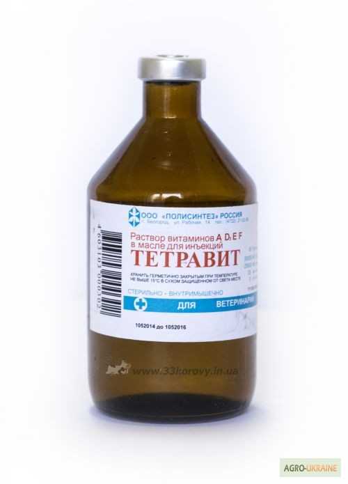 Тетрагидровит: купить ветеринарные препараты с доставкой по россии и странам снг в компании nita-farm