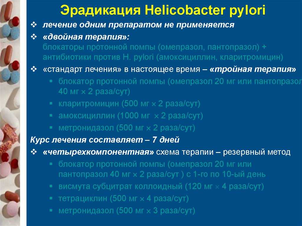 Helicobacter pylori tratamiento antibiótico